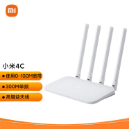小米（MI）路由器 4C 300M无线速率 智能家用路由器 安全稳定 WiFi无线穿墙 白色