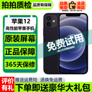 Apple iPhone12 苹果12 苹果12二手 二手苹果手机 二手5G手机 游戏手机 国行 黑色（店长推荐）活动款 8新 64G 全网通 国行双卡（赠豪华大礼包）