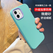 绿联适用苹果11/xr手机壳iPhonexs/11promax硅胶加厚磨砂防摔保护套 【淡青色】 苹果x/xs通用