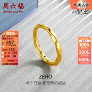 周六福（ZLF）黄金戒指女款足金莫比乌斯环素戒叠戴指环手饰ZERO计价 10号 - 1.35g