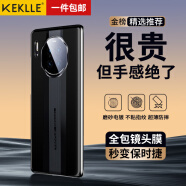 KEKLLE适用华为mate30pro手机壳华为mate30pro保护套秒变保时捷超薄商务防摔镜头全包硬壳保护套玄武黑