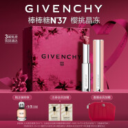 纪梵希（Givenchy）高定甜润.唇膏N37棒棒糖口红 水润嘟嘟唇 生日情人节礼物送女友