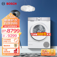 博世（BOSCH）烘干机家用【云朵白·设计师版】10KG大容量滚筒热泵干衣机 除菌除螨低温柔烘WQB254D00W