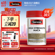 Swisse 玛咖精华60片 雄风片玛卡牡蛎袋鼠精华男士活力片 120片 提振精力 海外进口 玛卡精华片60片