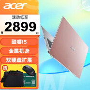 宏碁（acer） 宏基酷睿蜂鸟Fun  S40 14英寸商务办公学生学习网课轻薄便携笔记本电脑 酷睿i5 16G内存1T固态硬盘 女神粉定制版