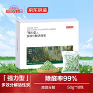 京东京造 活性炭除甲醛去甲醛清除剂炭包吸甲醛新房冰箱除味 50g*10包