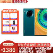 华为 HUAWEI Mate30Pro麒麟990芯片4G\/5G全网通二手5g手机 青山黛【赠3c认证快充】壳膜 (5G版全网通 ) 8+512GB 9成新