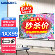 三星（SAMSUNG）QLED量子点 4K超高清120HZ动态加速人工智能语音4K处理器双色温LED液晶网络平板电视机 85英寸 3+64G AI远场语音 【升级款】