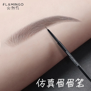 火烈鸟眉笔精细免削女细芯双头自然持久防水防汗易上色不易晕染新手 04气质碳灰
