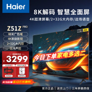 海尔（Haier）55/65/75英寸 4K超高清 超薄 AI智能 远场语音 手机投屏 液晶电视 8K解码 护眼防蓝光 以旧换新 75英寸 2+32G丨音画质环绕+8K解码