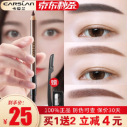 卡姿兰（Carslan） 眉笔女 自然塑形眉笔 初学者防水防汗持久不掉色根根分明 升级版01浅咖啡