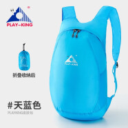 PLAY-KING皮肤包超轻折叠防水双肩包女背包收纳户外登山健身旅行背囊电脑包 蓝色（新升级有隔层）