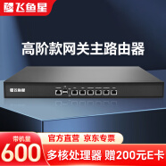 飞鱼星 VE5200G 多WAN口全千兆VPN企业级路由器 内置AC防火墙 带机量600