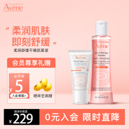 雅漾（Avene）柔润柔肤水200ml+三重AD精华乳50ml 舒缓速修水润呵护干敏肌套装