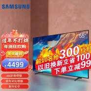 三星（SAMSUNG） UA55CU8000JXXZ 55英寸4K超高清HDR智能语音液晶羽薄电视