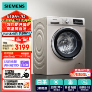 西门子(SIEMENS) 10公斤滚筒洗衣机全自动 BLDC变频电机 专业羽绒洗 混合洗 防过敏 WM12P2692W