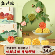 知味观绿豆糕蔓越莓味 杭州特产中式点心中华老字号订婚喜饼零食100g