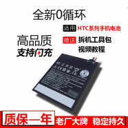 冠中将 适用 HTC x9电池原m10原D10pro A9W/U大容量d816t全新820u手机电池 HTC D820u/t/s/us/ts电池