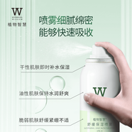 植物智慧【专柜正品】植物智慧舒缓保湿喷雾150ml保湿舒缓爽肤水 植物智慧