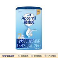 爱他美（Aptamil） 较大婴儿配方奶粉（6–12月龄   2段） 800g