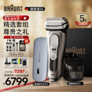 博朗（BRAUN）尊享9系Pro升级版清洁+旅行无线充电礼盒款电动剃须刀整机德国进口往复式刮胡刀送男友