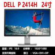 Dell戴尔U2412M P2417H P2421D IPS绘图液晶显示器 升降旋转 P2414H屏 24寸 套餐一