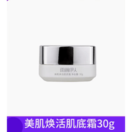 雨薇伊人灯泡肌套装多效净颜亮肤霜美颜修护面膜美容院发货 美肌焕活肌底霜30g