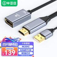 毕亚兹 HDMI转DP转换器 4K/60hz Displayport母4K高清视频线支持笔记本电脑PS4接显示器转接头 zh110