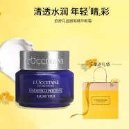 L'OCCITANE欧舒丹腊菊活颜紧致精华眼霜 新版蓝蜡菊眼霜 国内专柜小样护肤 15ml