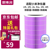 思博润（SBREL） 适配小米空气净化器滤网滤芯1代、2代2S、3代、Pro空气净化器滤芯 M5A（35克滤层，产品轻）