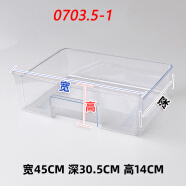 新塑诚 美菱冰箱抽屉盒冷冻室配件通用三开门bcd-221chc225mlr182zm2 0701.5-1