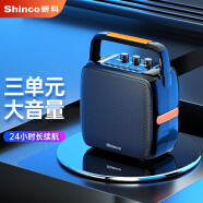 新科（Shinco） T5广场舞音响户外蓝牙音箱k歌重低音炮大功率音量手提便携式室外唱歌演出跳舞 【蓝牙升级版】无话筒