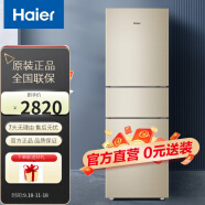 海尔（Haier）冰箱三门 213升风冷无霜家用小型电冰箱 节能软冷冻 BCD-213WM