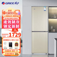 格力（GREE）晶弘185升迷你小型两门电冰箱节能低噪大冷冻力宿舍租房用 /时代金
