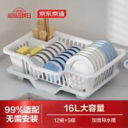 京东京造日式沥水碗碟架 厨房果蔬沥水篮塑料砧板筷子筒刀架 大容量白色