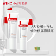 薇诺娜特护套装第二代特护霜5g+第二代精华7.5ml舒缓修护会员派样