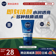 妮维雅（NIVEA）男士深层清洁补水保湿洗面奶水活畅透洁面泥100g