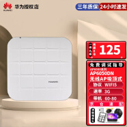 华为（HUAWEI） 企业级千兆无线AP 商用办公室内双频吸顶面板式5G高速全屋WiFi覆盖工业级 AP6050DN 吸顶式2530M