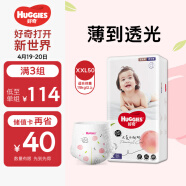 好奇（Huggies）铂金装成长裤XXL50片(15kg以上)加加大号婴儿尿不湿小桃裤超薄