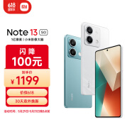 小米Redmi Note13 5G 1亿像素 超细四窄边OLED直屏 8GB+256GB 星沙白 SU7 5G手机