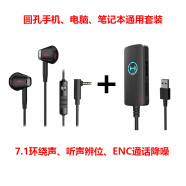 漫步者（EDIFIER）GM180电竞游戏吃鸡耳机台式电脑笔记本有线耳塞重低音线控半入耳式K歌耳麦 GM180 黑色+USB 7.1声卡