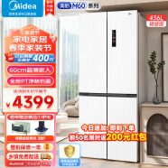 美的（Midea）M60系列457十字对开四开门冰箱超薄嵌入式家用大容量一级双变频电冰箱 MR-457WUSPZE白色