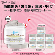 科颜氏（Kiehl's）白泥清洁面膜125ml祛痘控油去角质护肤品 礼盒母亲节礼物女送爱人