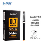 宝克（BAOKE） PC2218大容量中性笔 商务办公签名笔 黑色水笔 企业定制学生礼品笔 文具 黑色 0.7mm (12支/盒) PC2218 黑色水笔