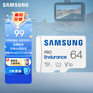 三星（SAMSUNG）64GB TF（MicroSD）存储卡 PRO Endurance视频监控摄像头卡行车记录仪内存卡