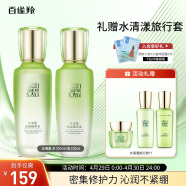 百雀羚（PECHOIN）护肤套装水清漾水乳(水100ml+乳100ml)水润保湿舒缓母亲节礼物