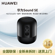 华为音响soundX智能华为音箱家用桌面电脑蓝牙音响帝瓦雷8单元低音炮 Sound SE【亮黑色】 现货速发 全国联保