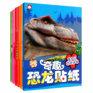 奇趣恐龙贴纸(全6册）三叠纪恐龙之谜创意专注力贴纸书趣味粘贴贴画书3-6岁儿童动脑益智力玩具[3-6岁] 