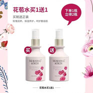 玫莉蔻玫瑰臻透悦颜花苞水140ml补水修护肌肤提亮锁水湿敷修复喷雾刮码 新包装2瓶刮码