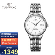 天王（TIAN WANG）手表女 情人节礼物昆仑系列钢带机械女表白色送女友LS5876S.D.S.W